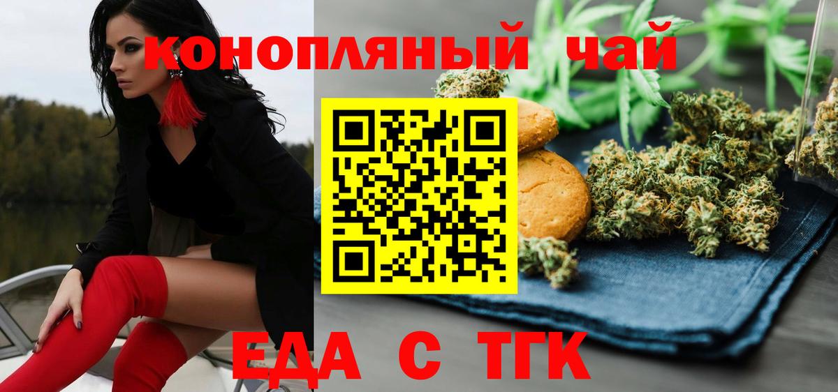 Солнечногорск  Еда ТГК марихуана  Вход с VPN 