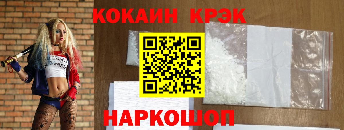 Кокаин Эквадор  Кокаин  Вход с VPN  Солнечногорск  КОКАИН Эквадор 