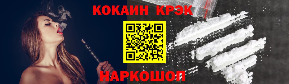 Cocaine Fish Scale Солнечногорск