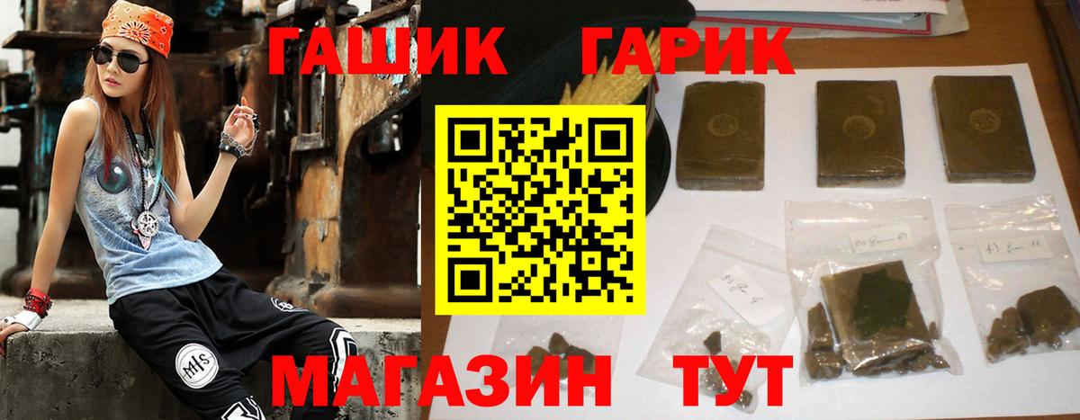 Солнечногорск  ГАШ  Вход с VPN  ГАШ Premium 
