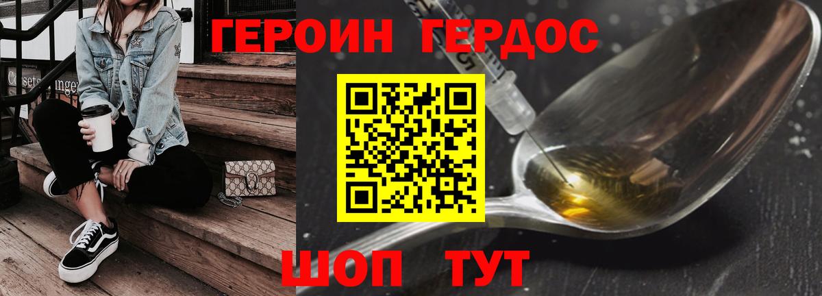 ГЕРОИН герыч  Героин  Солнечногорск  Вход с VPN 