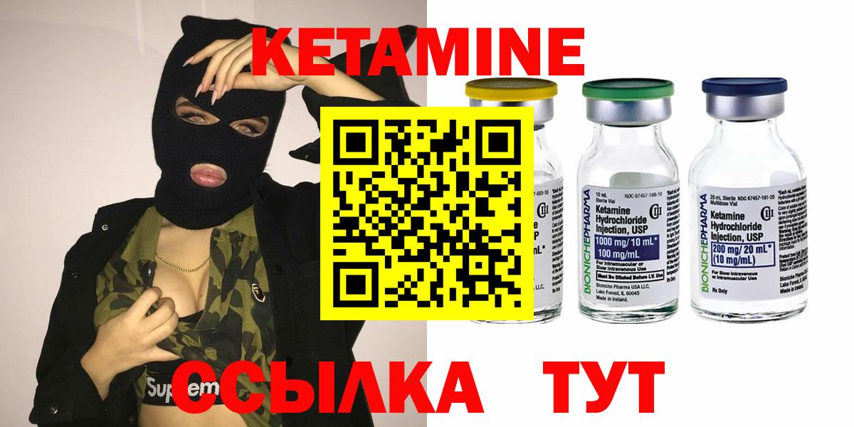 КЕТАМИН VHQ  Вход с VPN  Солнечногорск  КЕТАМИН ketamine 