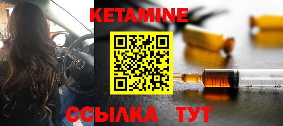 Кетамин ketamine Солнечногорск