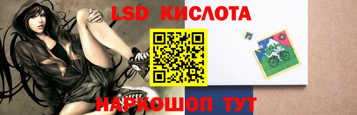 Лсд 25 экстази кислота Солнечногорск