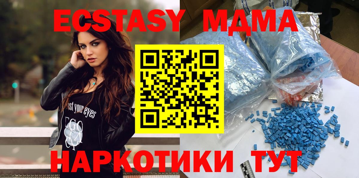 MDMA молли  Вход с VPN  Солнечногорск  МДМА VHQ 
