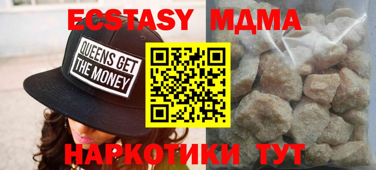 МДМА crystal Солнечногорск