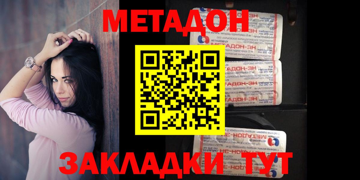 Солнечногорск  Метадон кристалл  Вход с VPN 