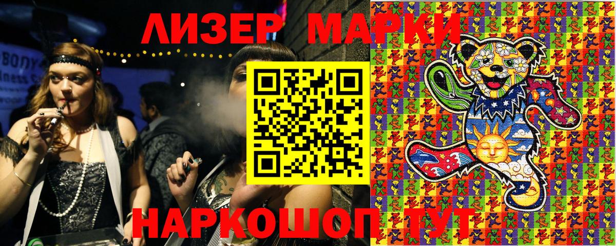 Солнечногорск  Марки NBOMe 1500мкг  Наркотические марки  Вход с VPN 