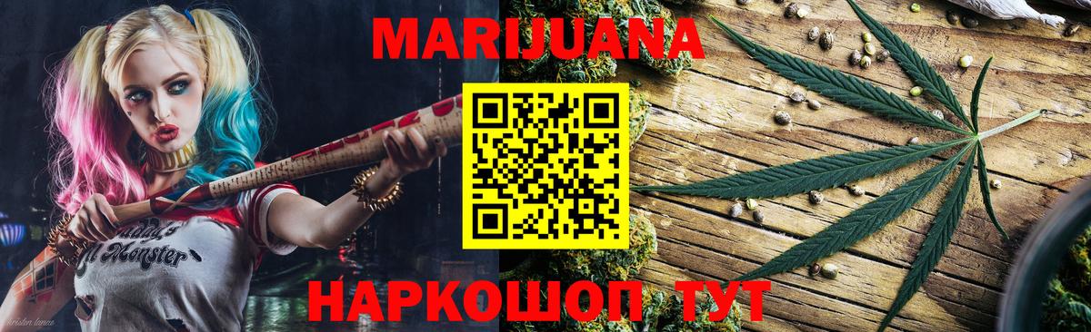 Бошки Шишки AK-47  МАРИХУАНА Ganja  Вход с VPN  Каннабис VHQ  МАРИХУАНА OG Kush  Солнечногорск 