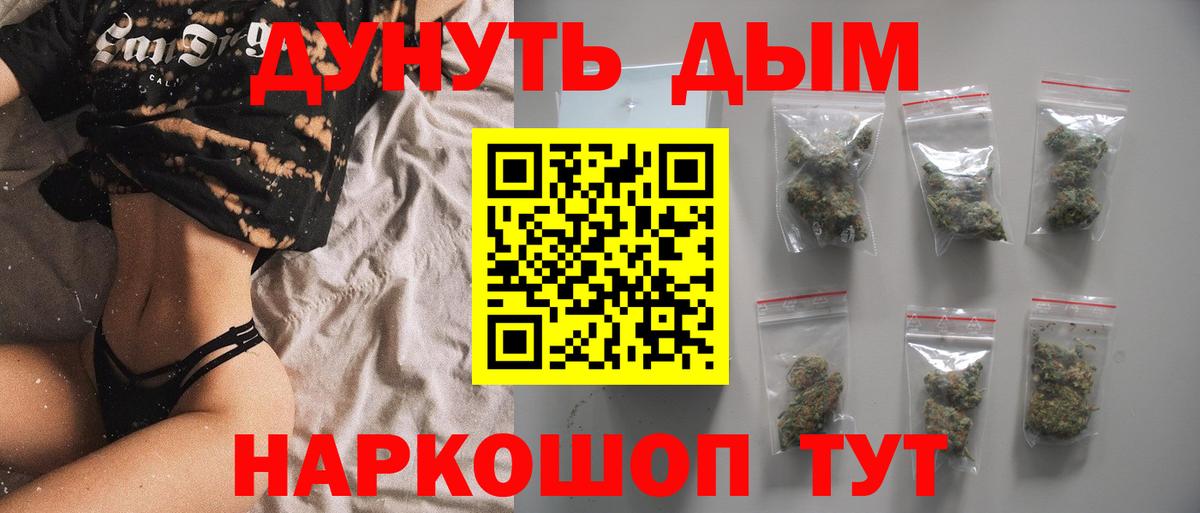 МАРИХУАНА Bruce Banner Солнечногорск